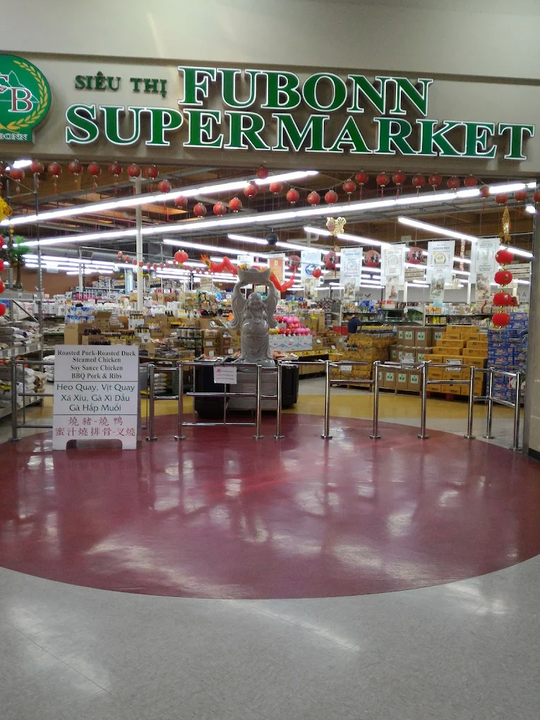 富康超级市场 - FUBONN SUPERMARKET图片