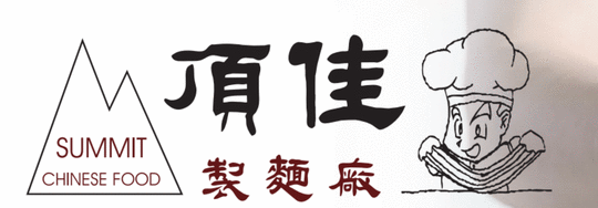 顶佳制面厂 - Americas Noodle,图片