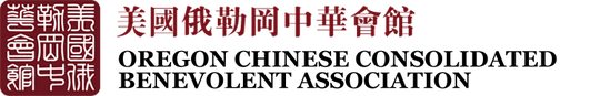 中华会馆 - CCBA Welcome图片