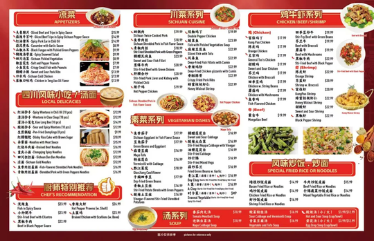 Sichuan Bistro图片