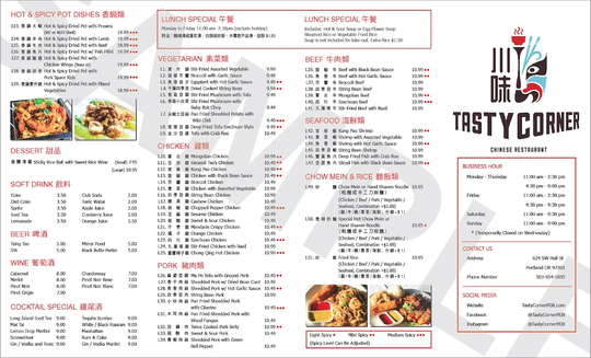 川味 - Tasty Corner Chinese Restaurant图片