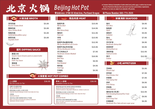 北京火锅 - Beijing Hot Pot Restaurant图片
