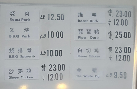 Yang Kee BBQ Noodle图片