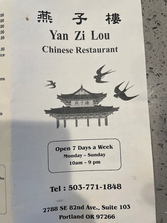 燕子楼 - YanZiLou图片