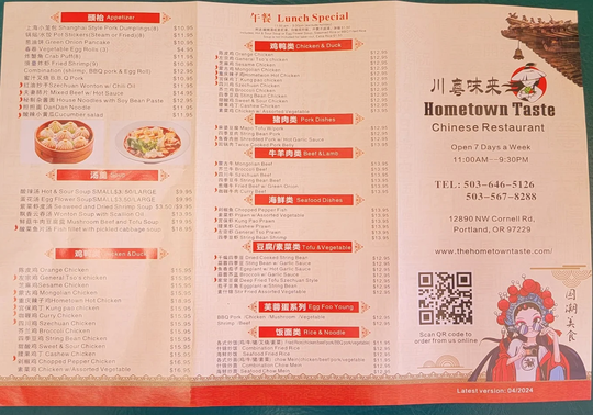 Hometown Taste图片