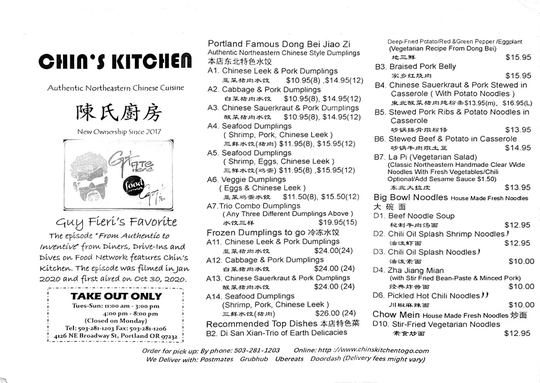 陈氏厨房 - Chin'sKitchen图片