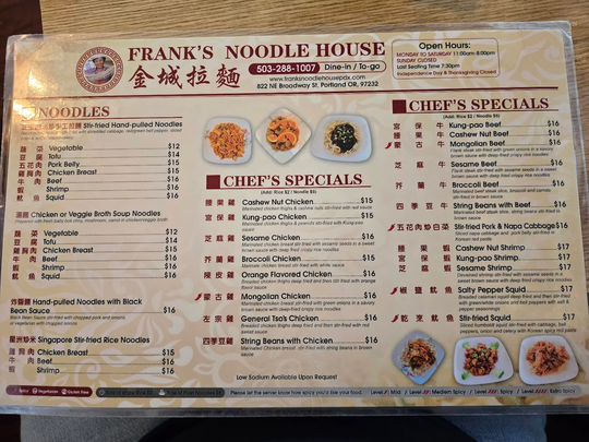 金城拉面 - Frank's Noodle House图片