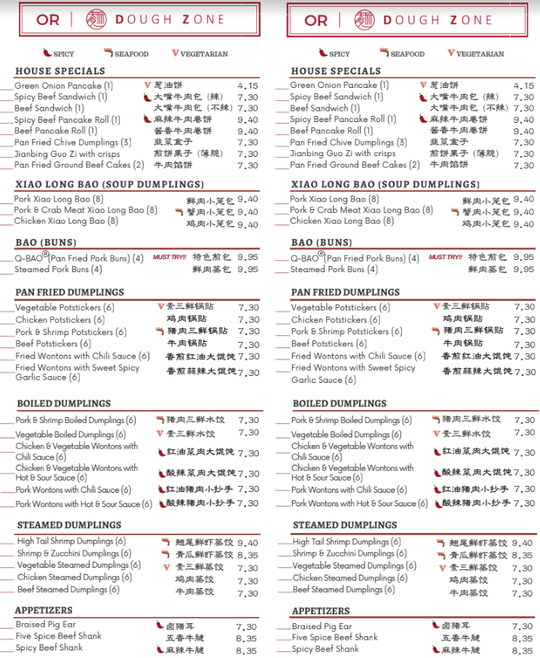 Dough Zone Dumpling House Portland图片