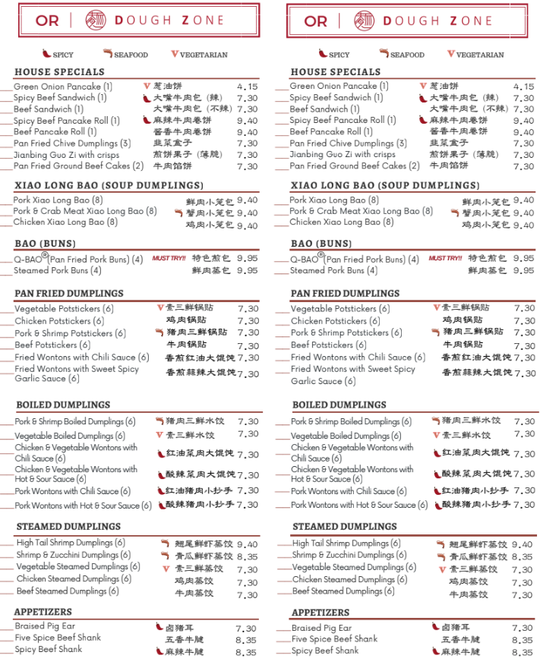 Dough Zone Dumpling House Portland图片