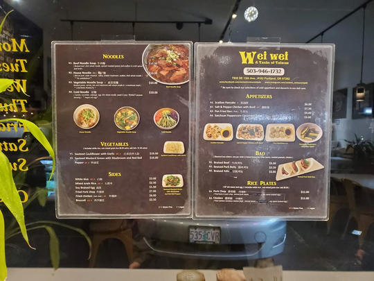 Wei Wei - A Taste Of Taiwan图片