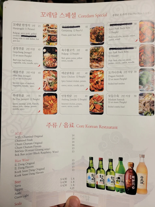 Coredam图片