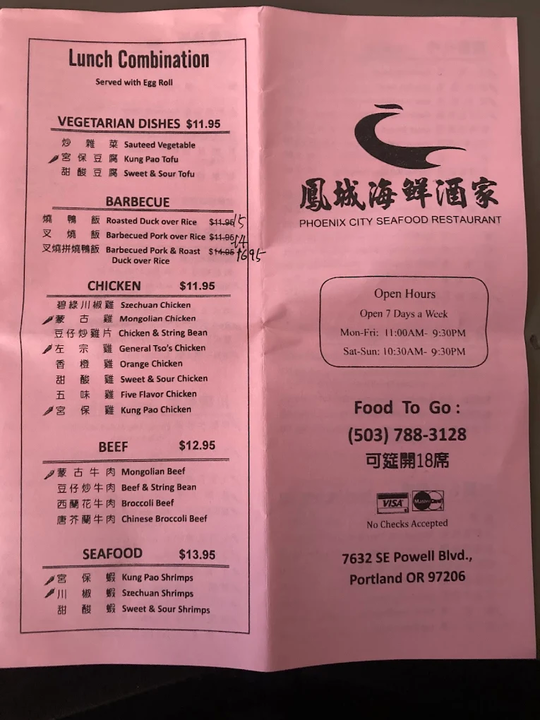 凤城海鲜酒家 - Phoenix City Seafood Restaurant图片