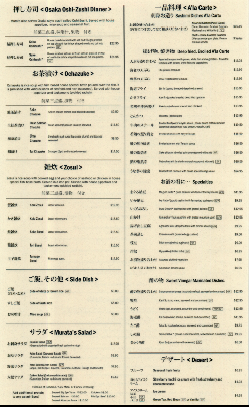 Murata Restaurant图片