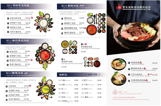 十秒到过桥米线图片