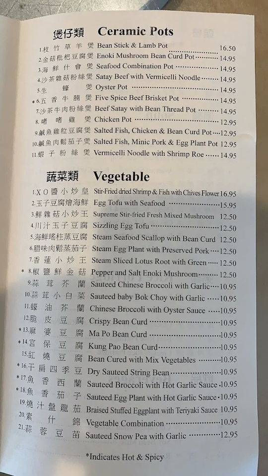 宝华海鲜酒家 - Powell's Seafood Restaurant图片