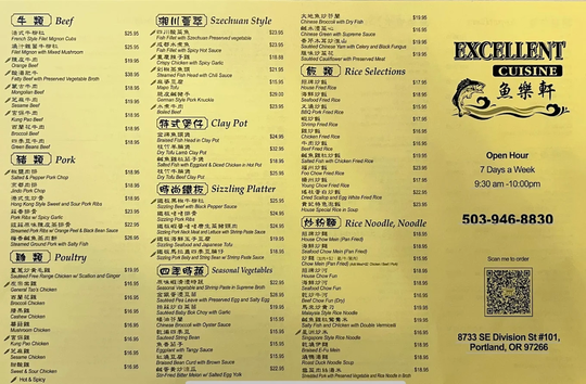 鱼乐轩 - Excellent Cuisine图片