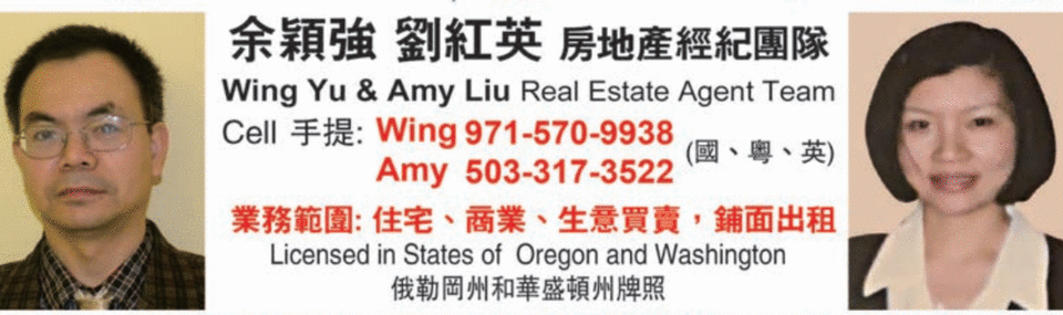 余颖强、刘红英房产经纪团队