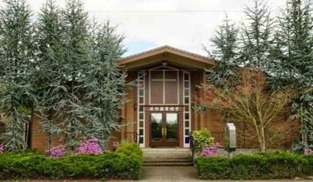 波特兰灵粮堂 - Portland Bread of Life Christian Church
