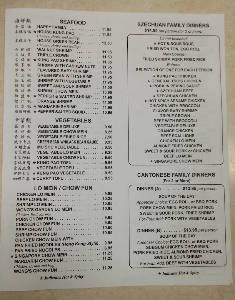 黄家园 - Wong's Garden Restuarant
