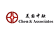 美国中融 - Chen & Associates