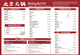 北京火锅 - Beijing Hot Pot Restaurant
