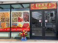 富记杂货店 - Fu Kee Trading