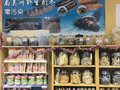 三宝参茸海味行