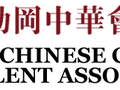 中华会馆 - CCBA Welcome