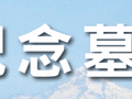 纪念墓园 - River View Cemetery & Funeral Home