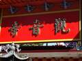 观音寺 - Kwan Yin Temple of Oregon