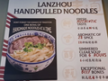 面朝 - Noodle Dynasty