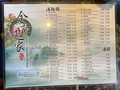 全记面家 - Kenny's Noodle House