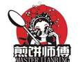 煎饼师傅 - Yang's Noodle