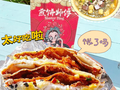 煎饼师傅