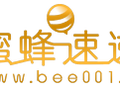 蜜蜂速递 - Bee Express