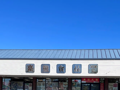 嘉丰食品公司