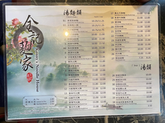 全记面家