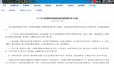 中国留学生入境受阻？洛杉矶总领馆发提醒