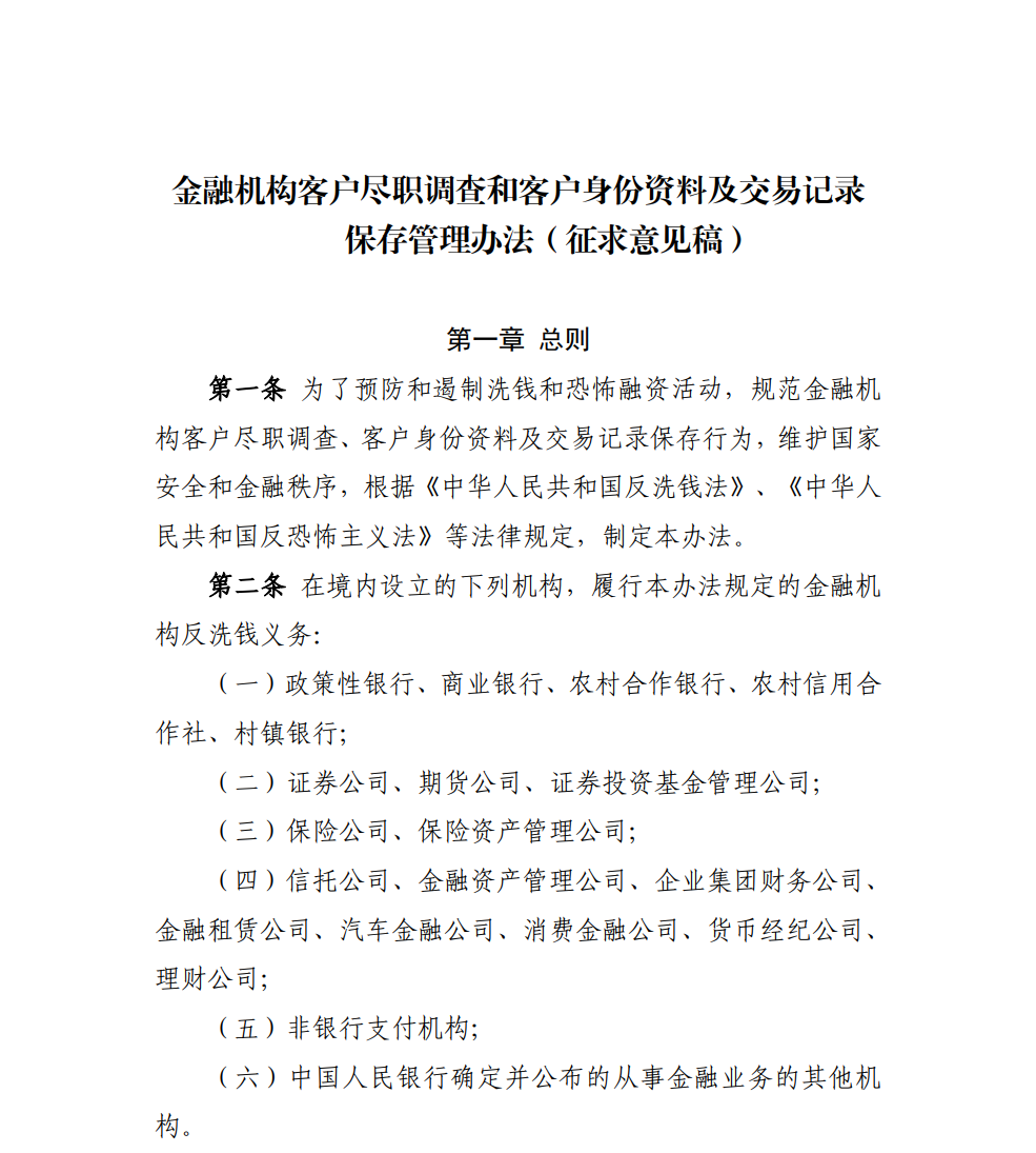 中国新规：境外汇款单笔超5000元,核实身份