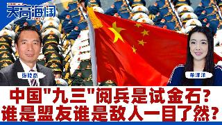 中国